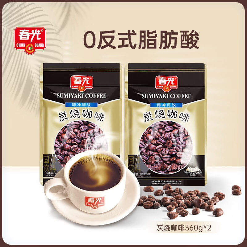春光 炭烧咖啡360g*2袋 海南特产 三合一速溶咖啡粉炭火冲饮焙烤