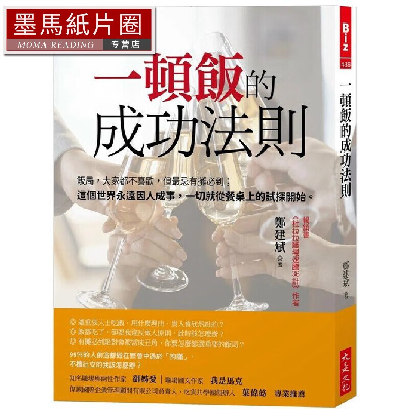 的成功法则:饭局,大家都不喜欢,但*忌有摊必到;这个世界永远因人成事