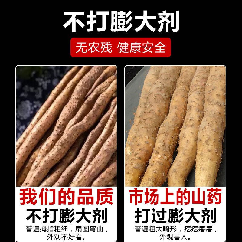 译优农【顺丰】河南焦作温县垆土铁棍山药新鲜铁杆怀山滋补特产粉糯淮山 5斤 垆土铁棍精选50-60cm