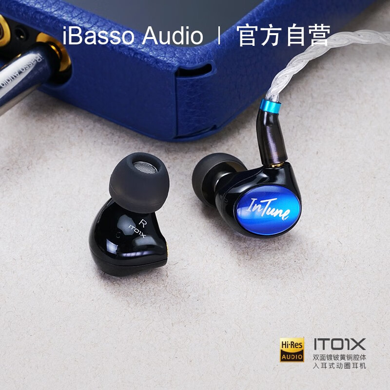 iBasso 艾巴索 IT01X动圈 HIFI 发烧低音入耳式MMCX耳机 黑色