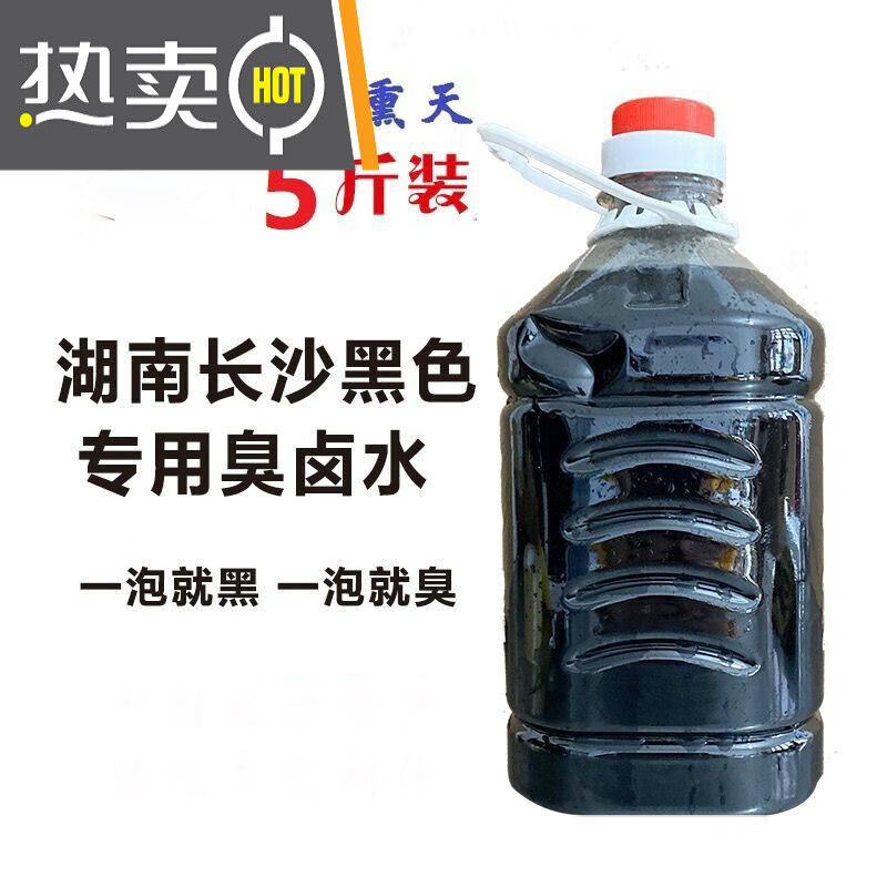 咖咪龙(kamilong)臭卤水 湖南长沙黑色臭豆腐臭卤水装霉苋菜梗汁传统