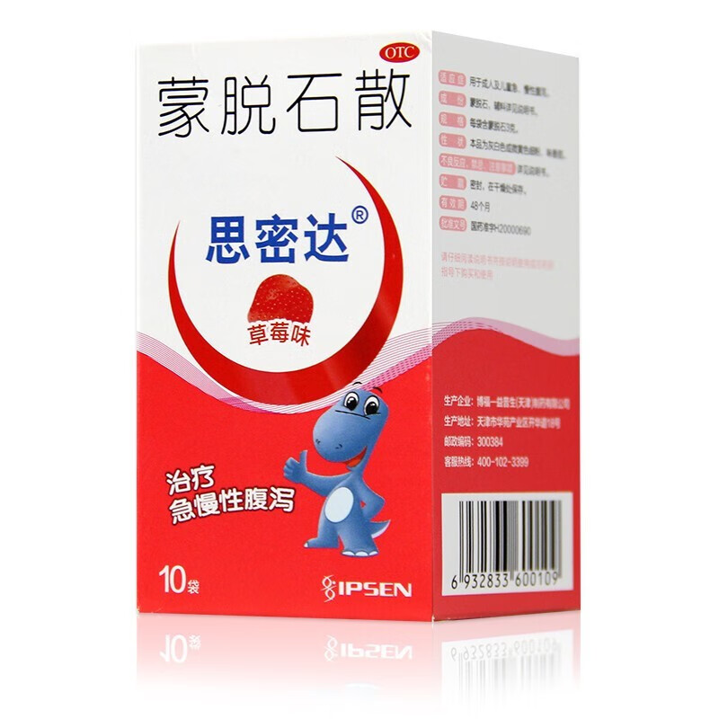 思密达 蒙脱石散草莓味3g*10袋/盒 成人 儿童 急慢性腹泻