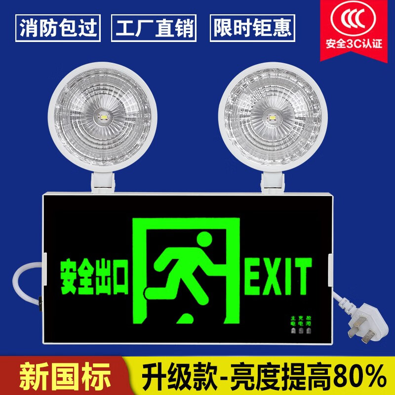 应急灯价格走势统计|应急灯价格走势