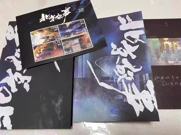 现货《北京故事》/北京同志 蓝宇 槐安出