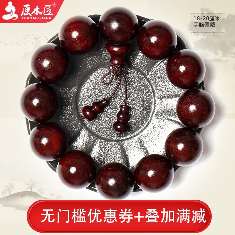 京东小叶紫檀历史价格走势图|小叶紫檀价格比较