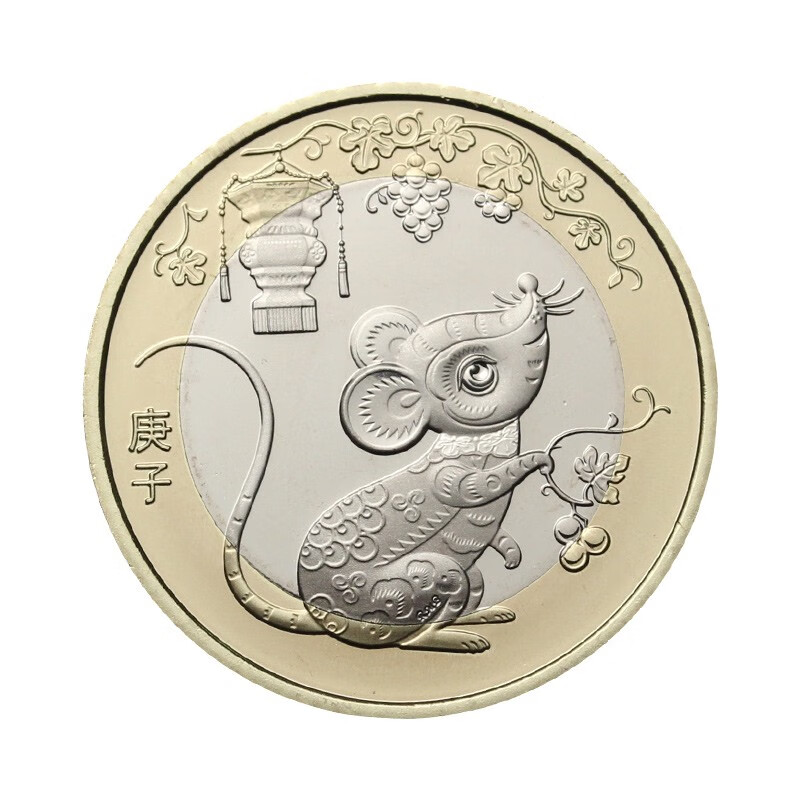 十元硬币2020图片