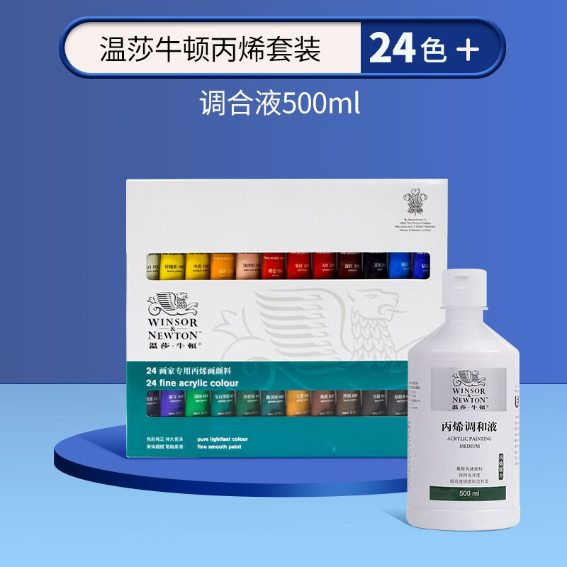 溫莎牛頓（WINSOR&NEWTON） 畫(huà)家專(zhuān)用丙烯顏料學(xué)生繪畫(huà)手繪DIY墻繪紡織丙烯畫(huà)顏料套裝 24色+調(diào)和液500ml 套裝