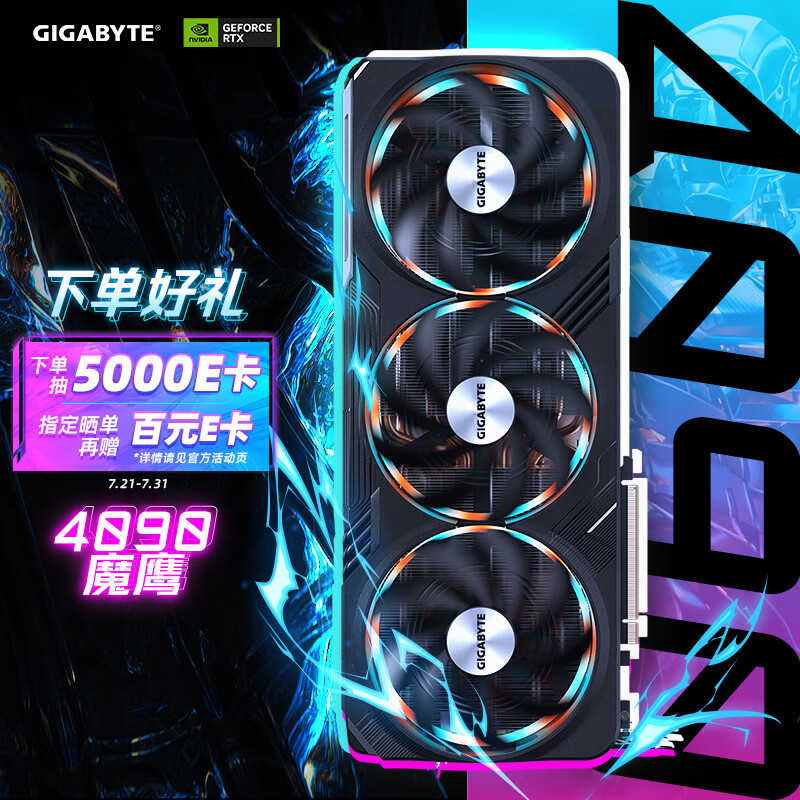 技嘉魔鹰GIGABYTE GeForce RTX 4090 GAMING OC 24G电竞游戏设计智能学习电脑独立显卡支持4K怎么样,好用不?