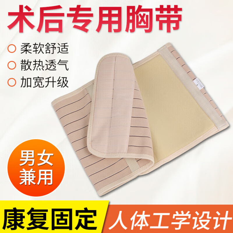 肋骨骨折固定带医用胸带心脏搭桥开胸手术带肋骨骨折固定康复束缚勒紧