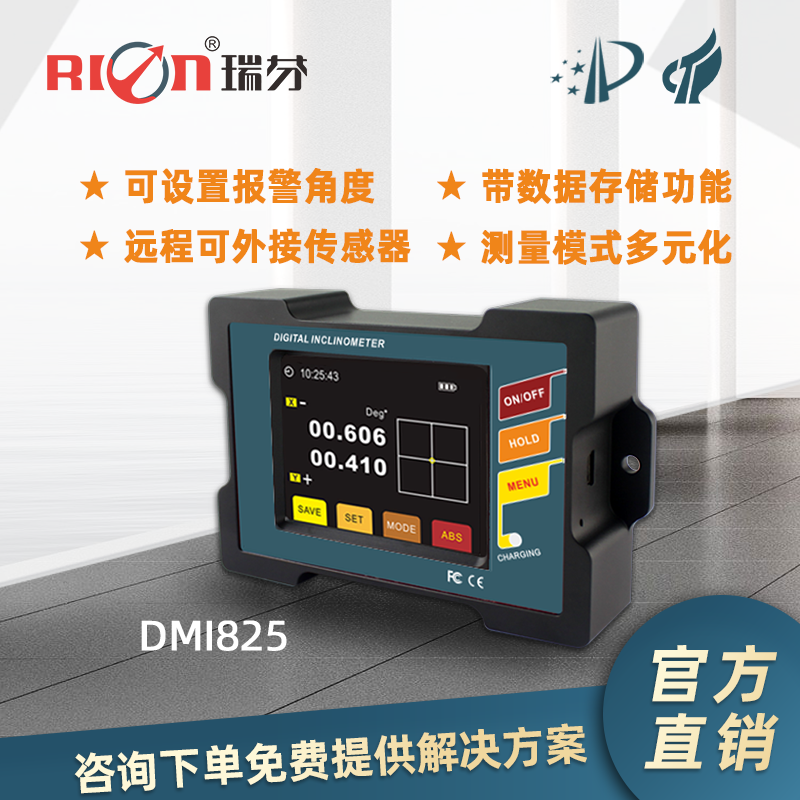 瑞芬 dmi825 报警角度 数据储存功能数显倾角仪-带安装孔/倾角传感器