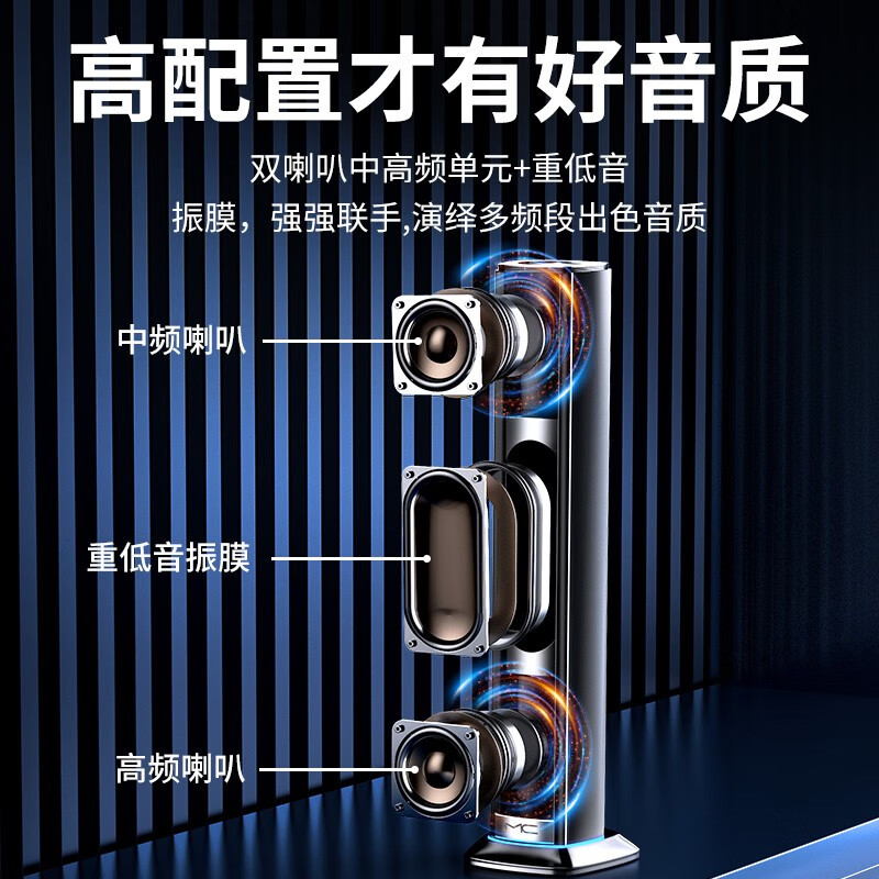 MC （迈从） 电脑音响音箱台式机重低音炮家用桌面手机笔记本USB迷你便携扩音器大音量长条小钢炮影响 白色旗舰版（蓝牙+有线双模）