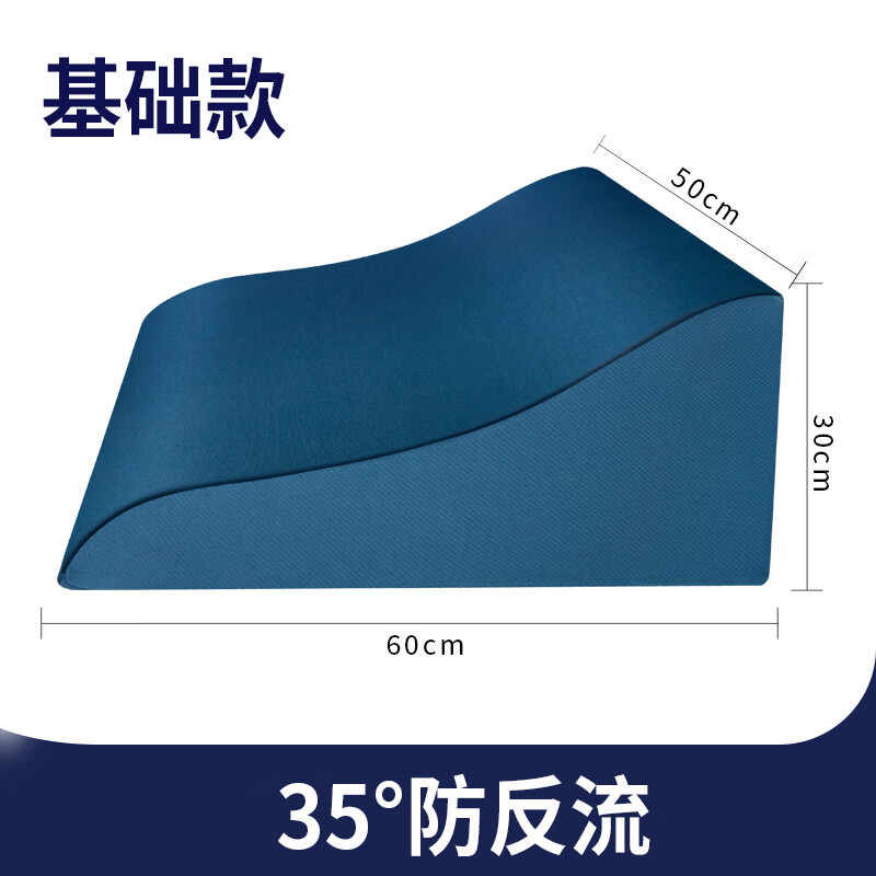 康童胃食管炎反防反流性斜坡垫卧床老人半卧位床上三角床垫枕头神器