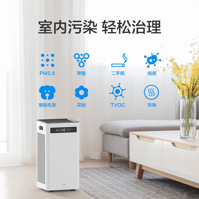 IAM空气净化器家用卧室内去除甲醛雾霾细菌二手烟尘味负离子KJ500F-T3 500F|除醛除菌