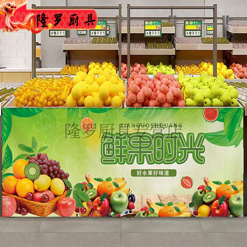 芍萌定制水果店门帘货架遮挡帘生鲜超市围挡布帘蔬菜店架子遮丑帘防尘