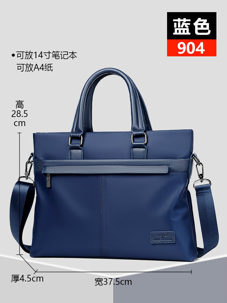 公文包商务通勤大容量单肩包出差电脑包笔记本手提包2023新款 904蓝色