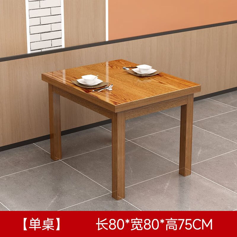 愛迪威面館桌椅飯店小吃店餐桌椅餐桌組合實(shí)木餐館食堂桌子餐廳燒烤碳化 80*80*75單桌