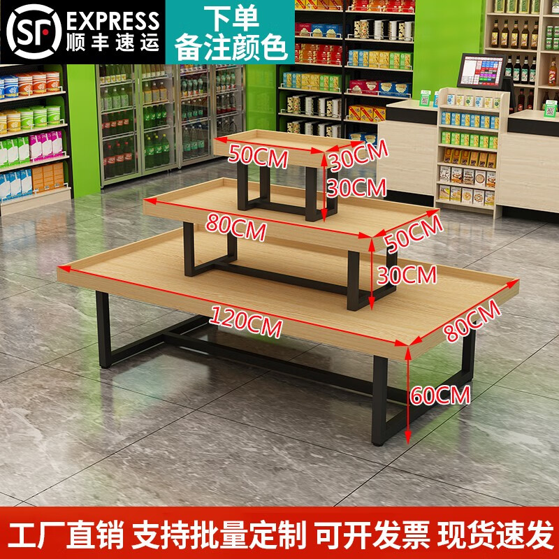 碌實展示架陳列貨柜超市堆頭面包擺臺化妝品產(chǎn)品階梯中島柜促銷流水臺 120*80金絲木黑色備注顏色