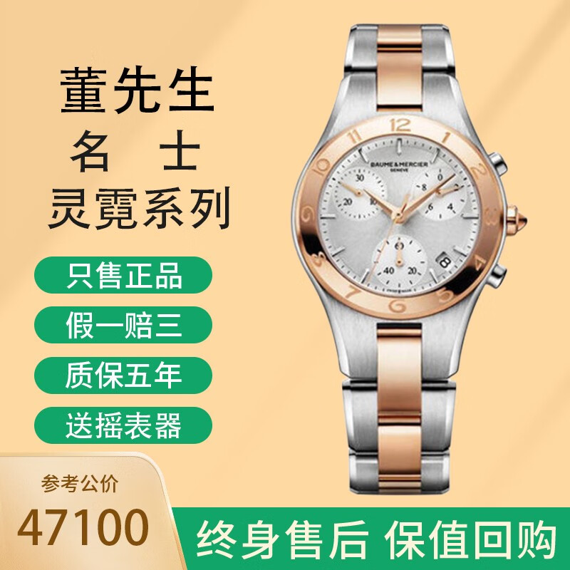 【二手99新】名士表灵霓系列自动/石英机芯手表女二手奢侈品腕表瑞士