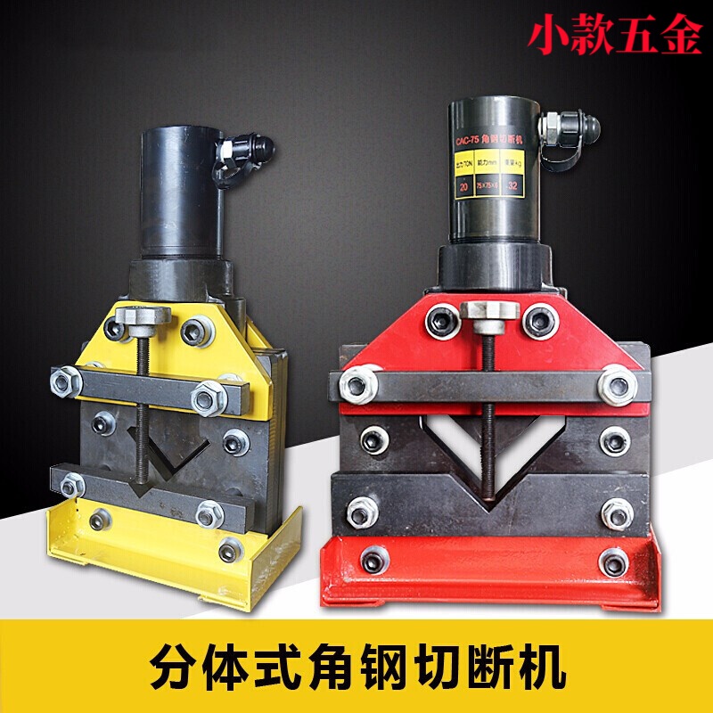 cac-602f752f110角钢角铁切断机 电动液压角钢切断机器 角铁切割机