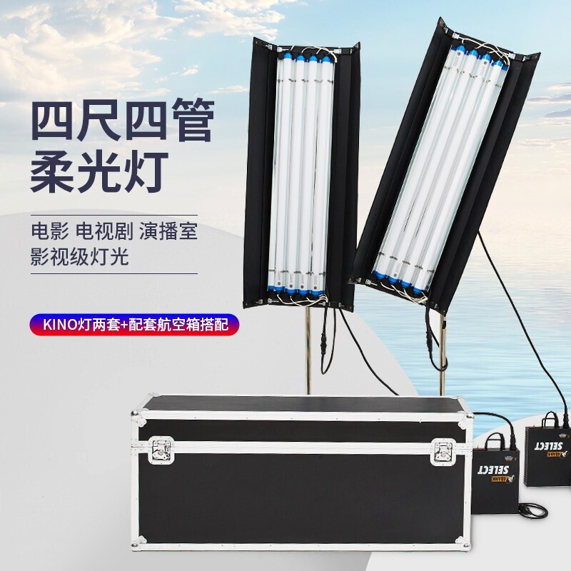 贝阳kino flo4专业补光灯摄像灯尺4管直管柔光灯 4根灯管排灯微电影