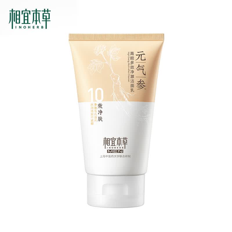 相宜本草元气参高能多效净澈洁面乳怎么样好用吗