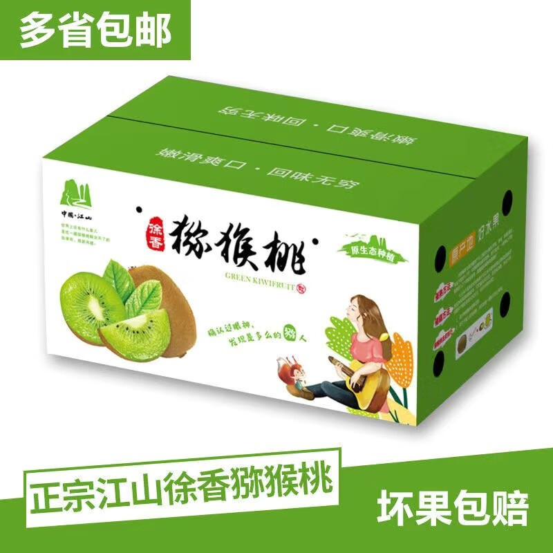 沐·鲜正宗江山徐香猕猴桃当季水果绿心奇异果 徐香猕猴桃 家庭装18枚特大果110-130g 京东折扣/优惠券