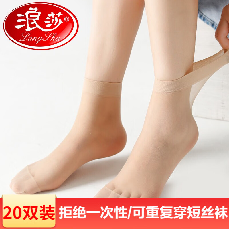 女性必备!浪莎丝袜及连裤袜价格历史走势和销量趋势分析