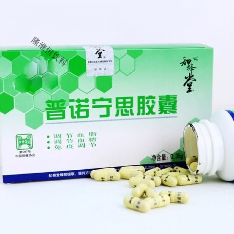 凛东知蜂堂普诺宁思胶囊 糖果 防伪查询 支持验货 180粒/盒 180粒/盒