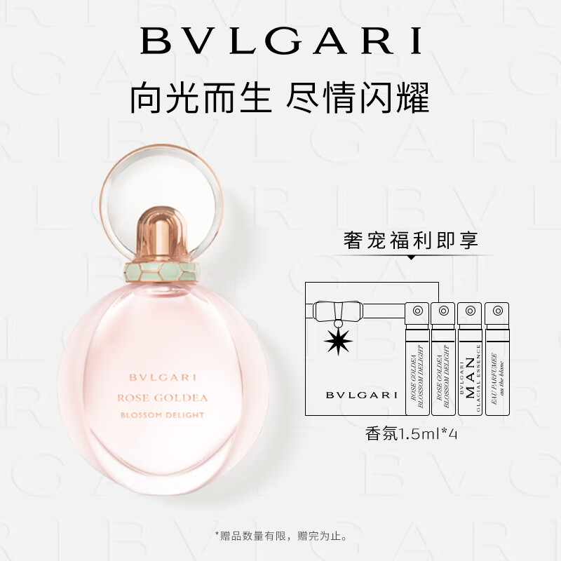 宝格丽（BVLGARI）沐光玫香香水30ml 欢沁玫香花香调女香 情人节礼物 女友