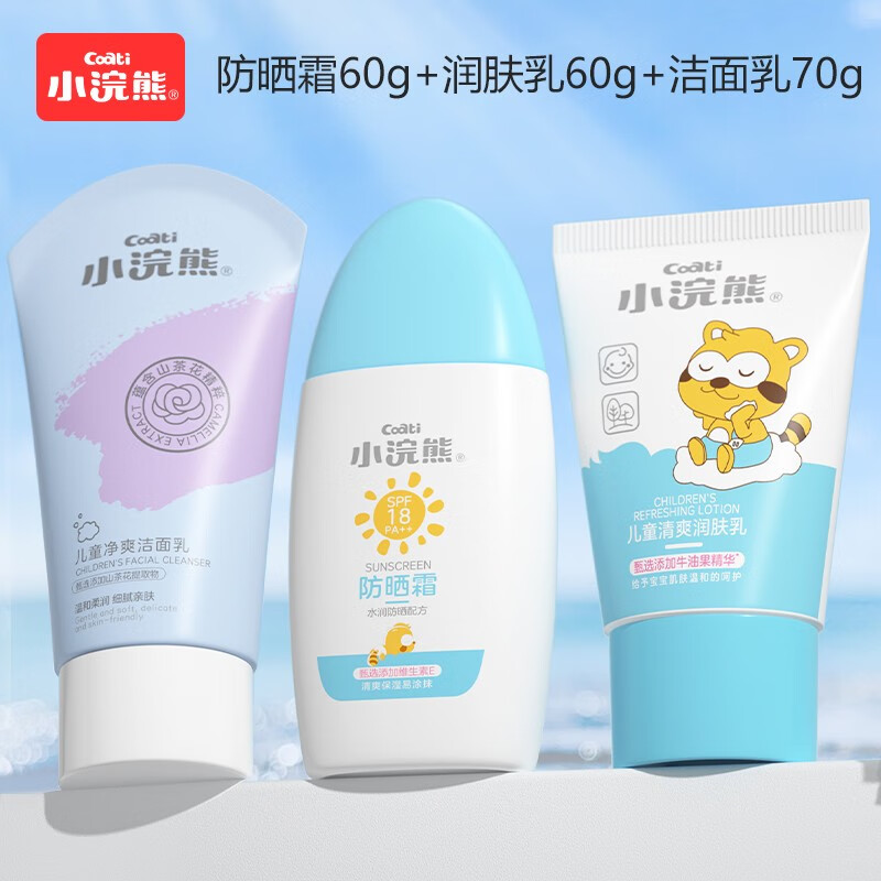 有什么软件可以看婴童护肤历史价格|婴童护肤价格走势图