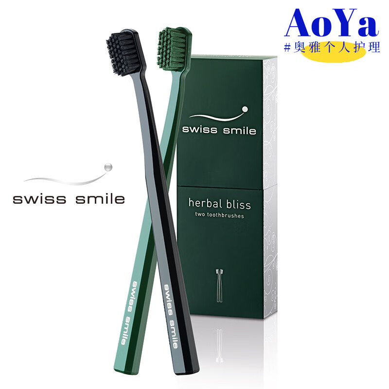 swiss smile进口瑞士微笑草本活力牙刷牙膏中硬毛牙刷 黑色 绿色 草本