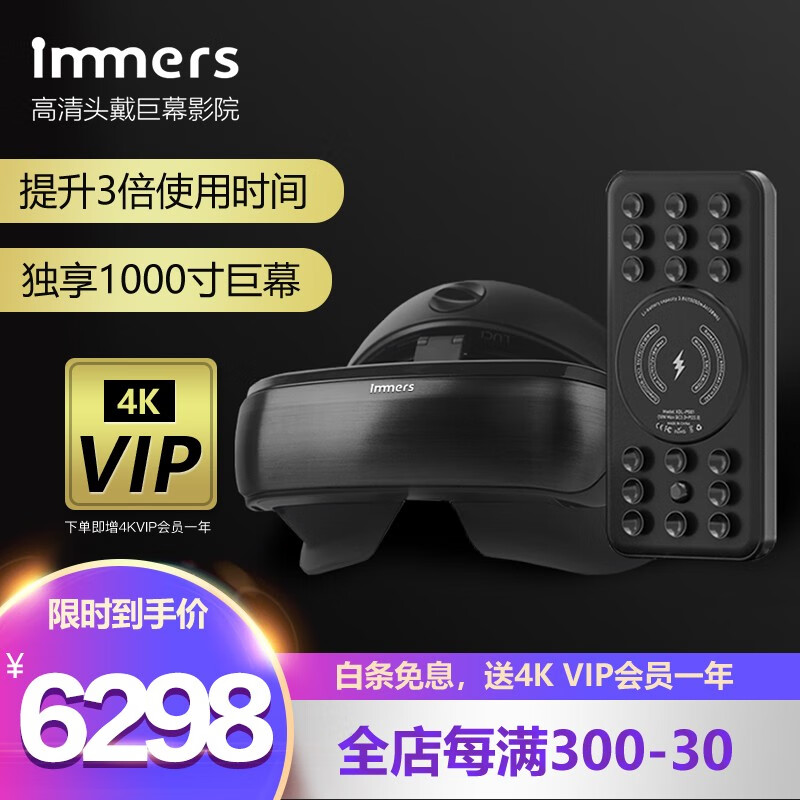 LUCI immers 4K无颗粒高清头戴显示器原生3D智能眼镜手机影院巨幕观影非VR一体机 标准版+充电宝