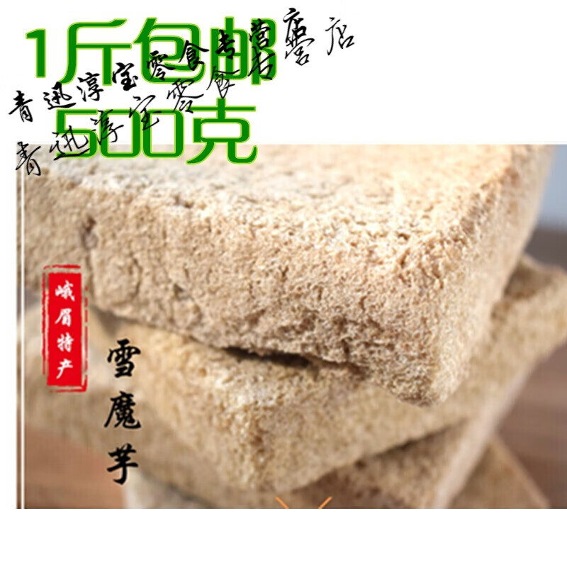 四川峨眉特产豆腐 500g干货 四川峨眉山乐山特产 黑豆腐散装 500克
