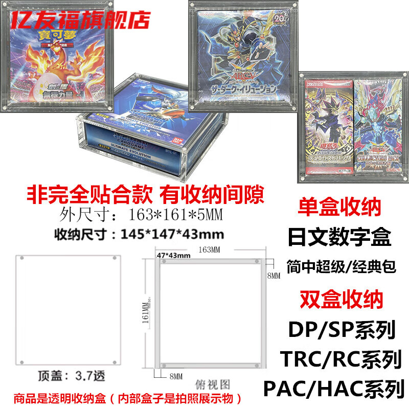 原盒pac/pgb年盒数字盒亚克力防尘展示盒l 游戏王数字盒或宝可梦大盒