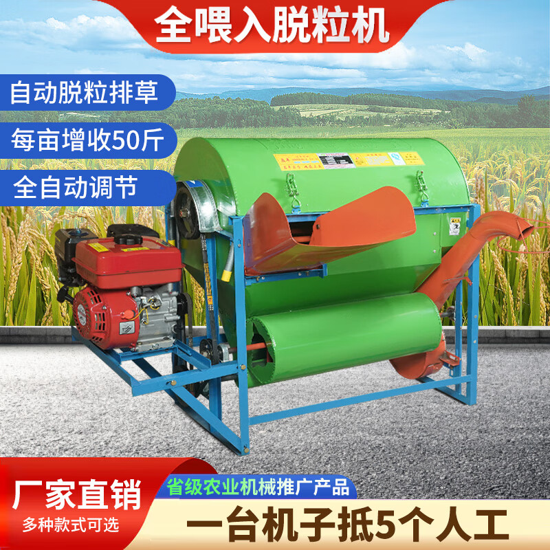 打谷机小型打稻谷机小麦油菜脱粒水稻脱粒机农用打谷机打谷子机器 170