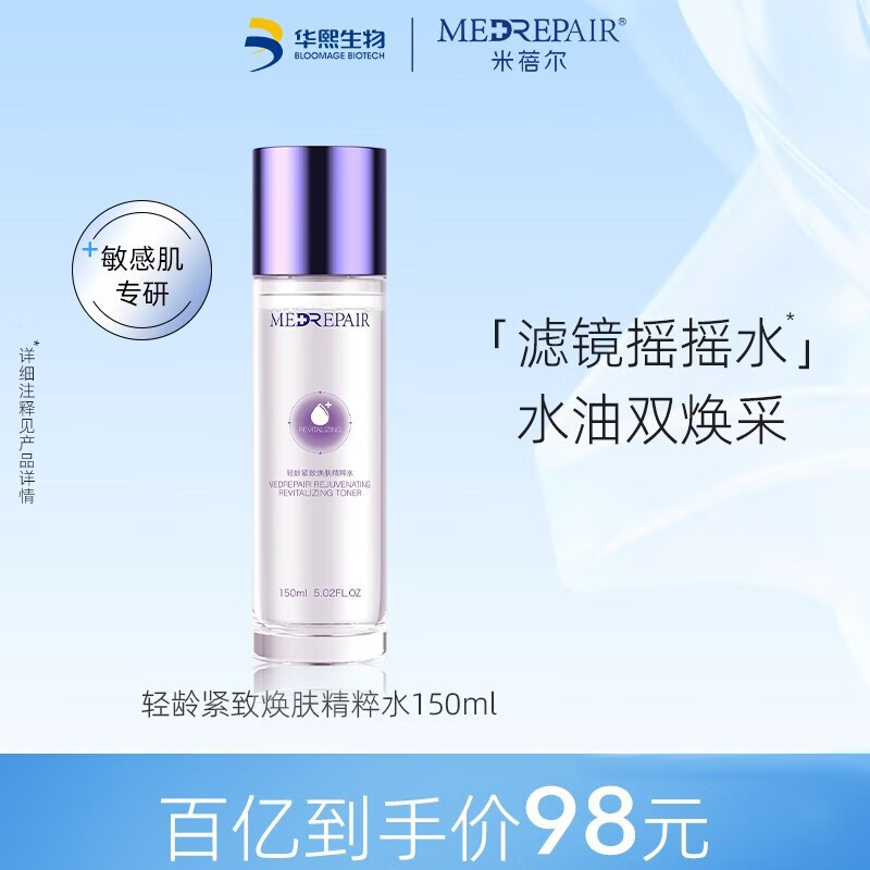看爽肤水化妆水历史价格网站|爽肤水化妆水价格走势图