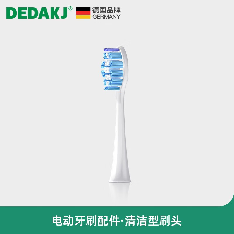德国DEDAKJ 电动牙刷智能成人声波震动牙刷充电式牙刷家用 HT31-02+清洁型刷头