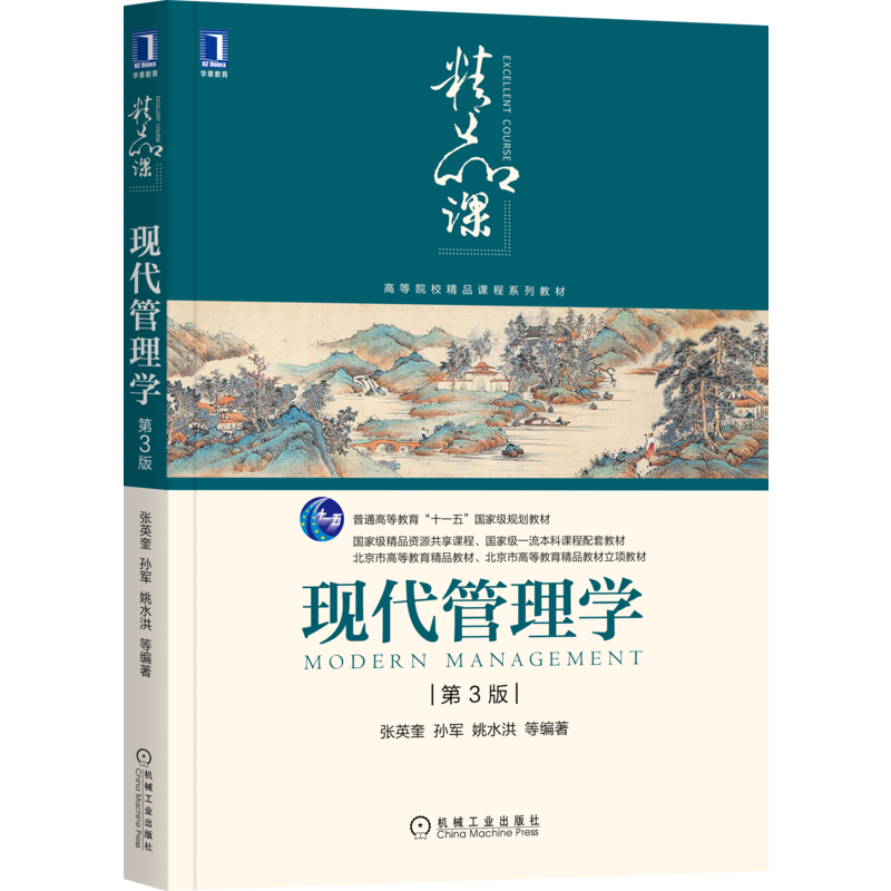 机工出版,稳中有増