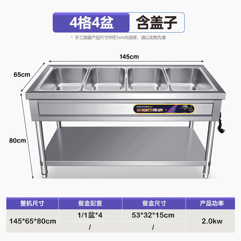 能師傅快餐保溫臺 商用不銹鋼保溫湯池電熱食堂打菜熱菜售飯臺快餐保溫車 4格4盆（特厚款）帶盆帶蓋