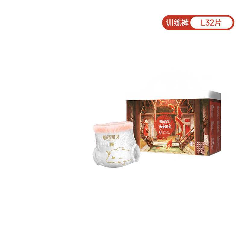 碧芭宝贝大鱼海棠1代拉拉裤四季可用宝宝训练裤婴儿学步裤 拉拉学步裤L码-32片装-9-14kg