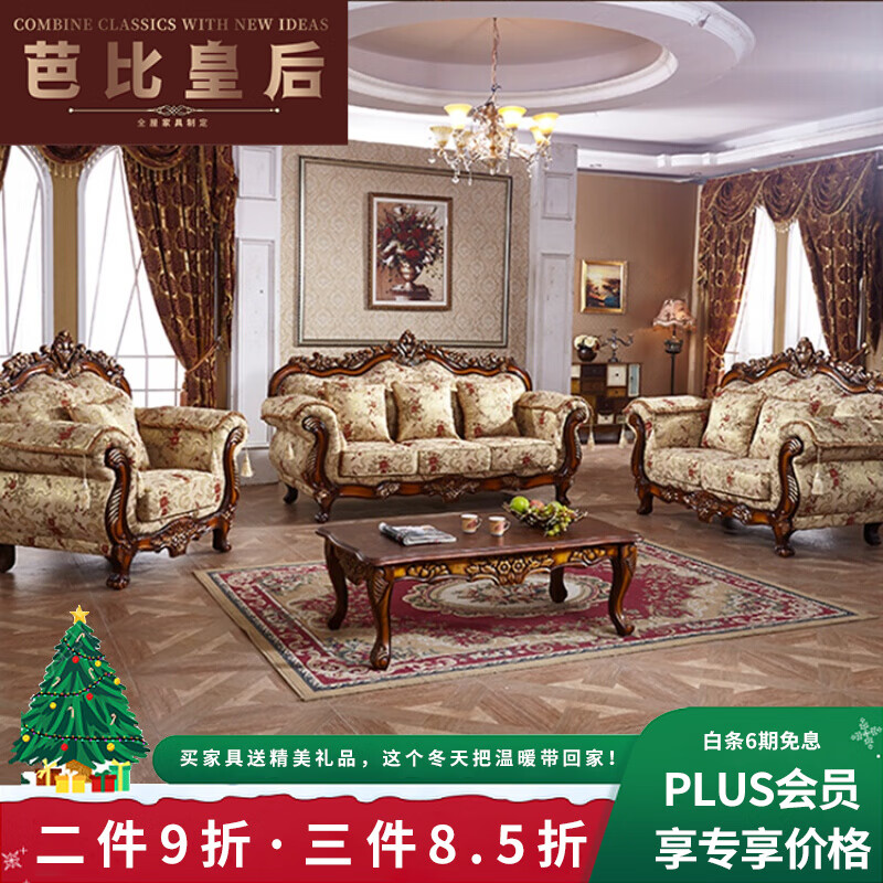 芭比皇后 欧式沙发小户型客厅田园布艺实木雕花双人位三人位贵妃位组合沙发 A款 单人位