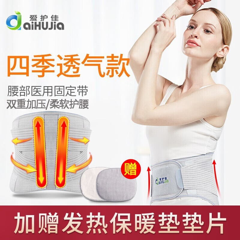 爱护佳护腰带价格走势,性能高、舒适耐用