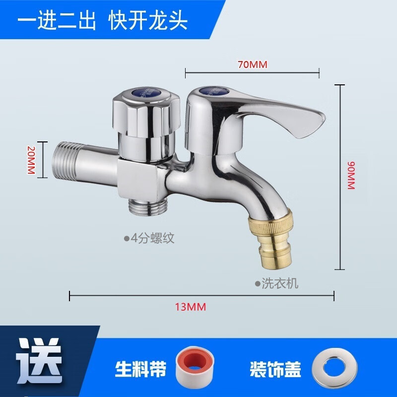 春驰侧接洗衣机水龙头一分二家用一进二出多功能双头出水两用三通专用 合金双用（金色尖嘴+4分螺纹）