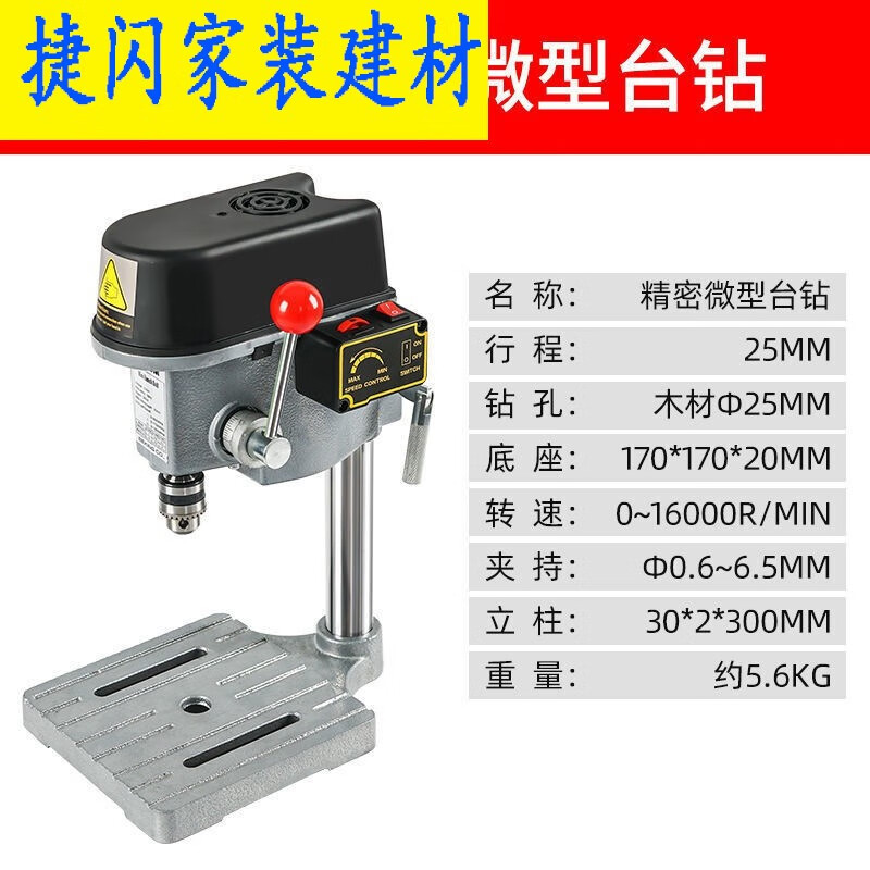 微型迷你台钻钻床铣床小型台转家用多功能工业级220v钻孔机工作台定制