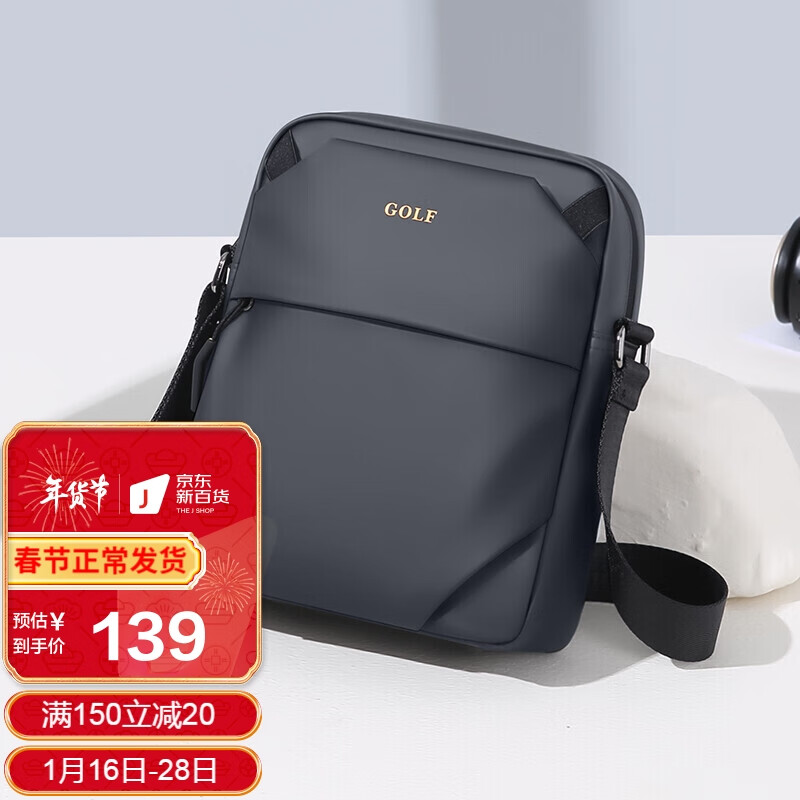 单肩斜挎包行情价格走势图|单肩斜挎包价格走势