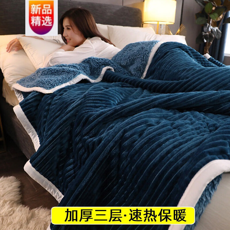 三层加厚珊瑚绒毯子法兰绒毛毯盖毯学生单人单件毛巾被子冬季 三层毯 魔法绒  午夜蓝 三层复合毯- 180*220cm
