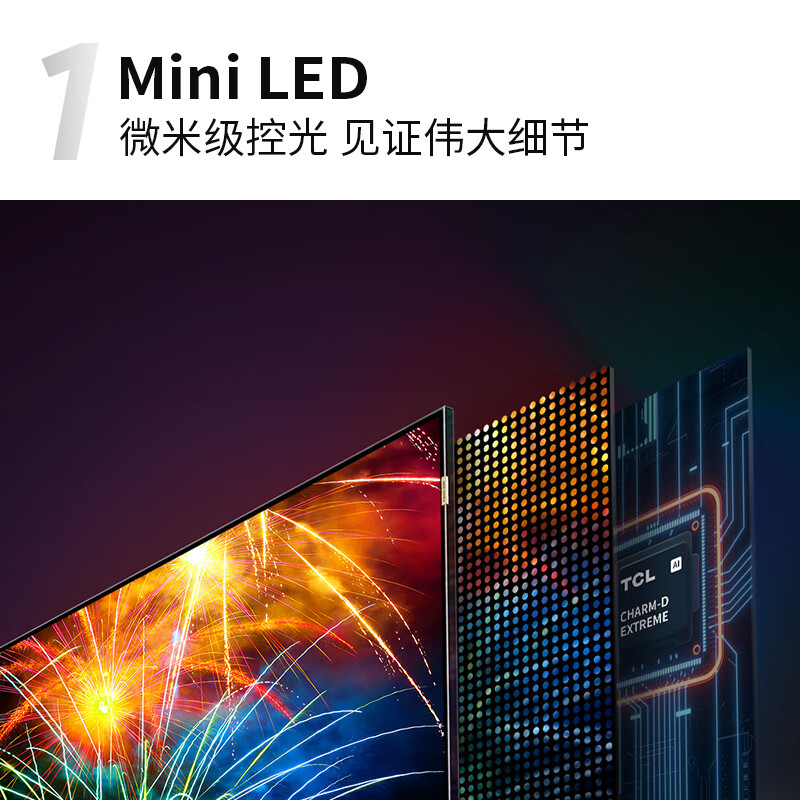TCL电视 75Q10E 75英寸Mini LED原色量子点QLED游戏电视 120Hz刷新率 4K全面屏液晶网络智能电视机 以旧换新