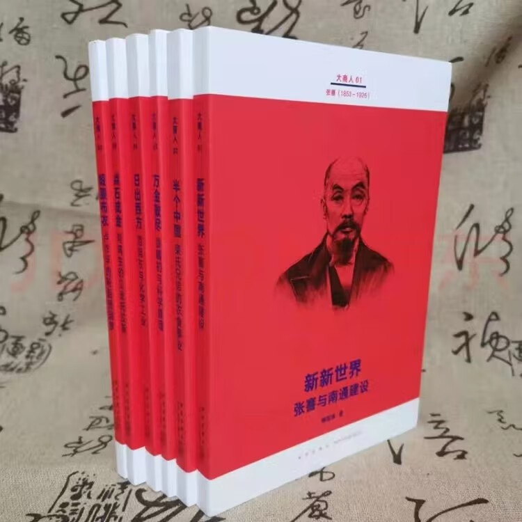 现货速发读库正版大商人 6册套装 追寻中国企业家的本土传统 商业 经济 傅国涌读库本新星出版社怎么样,好用不?
