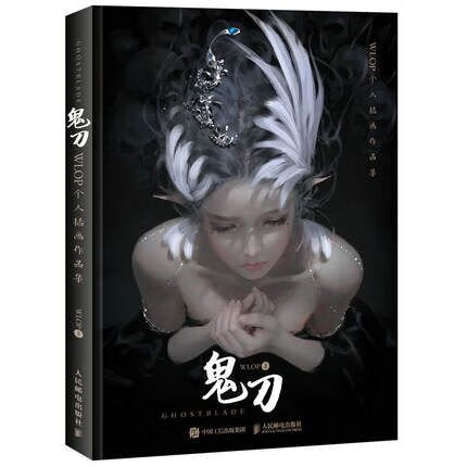 【1804】鬼刀 WLOP个人插画作品集 限价65