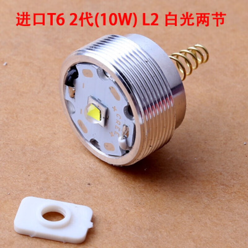 q5 l2 10w 灯泡灯头实心灯珠远射强光手电筒充电配件 没有标注进口的